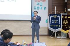 연무동 주민총회15번 사진
